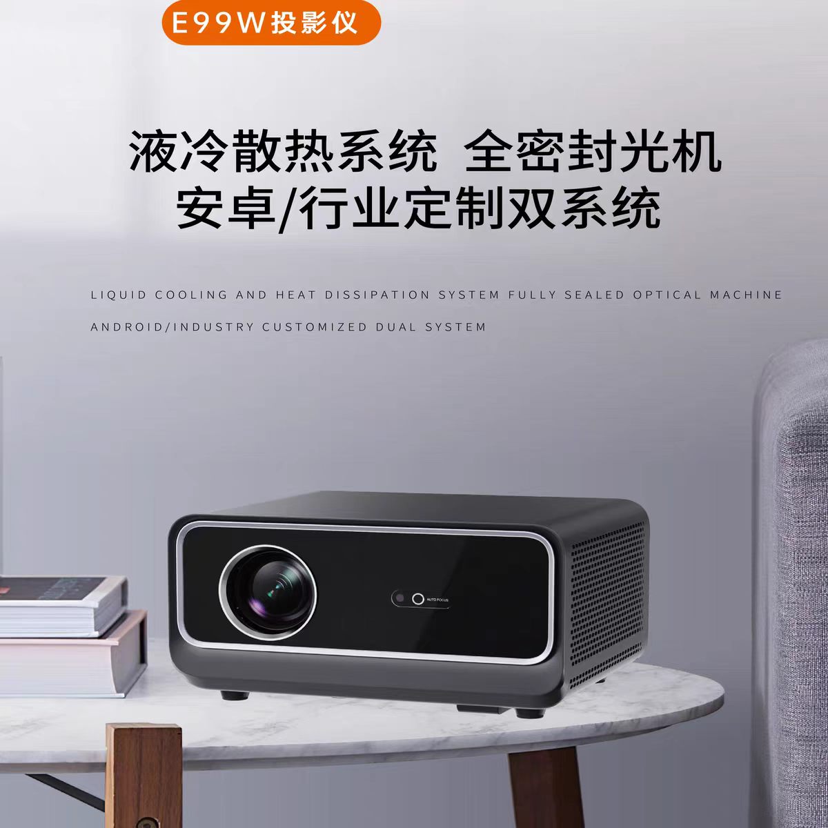 乐山鸣铮e99w投影仪